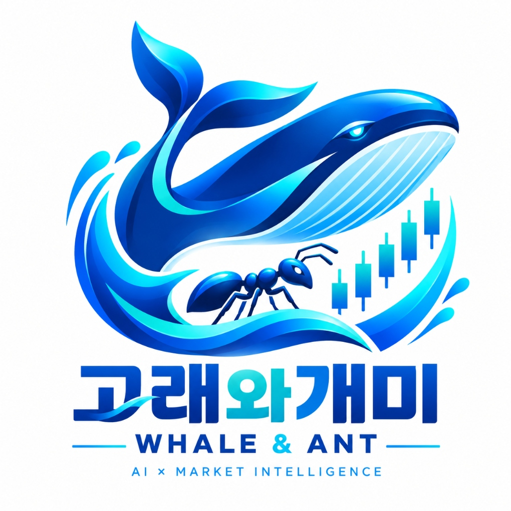 고래와개미 로고